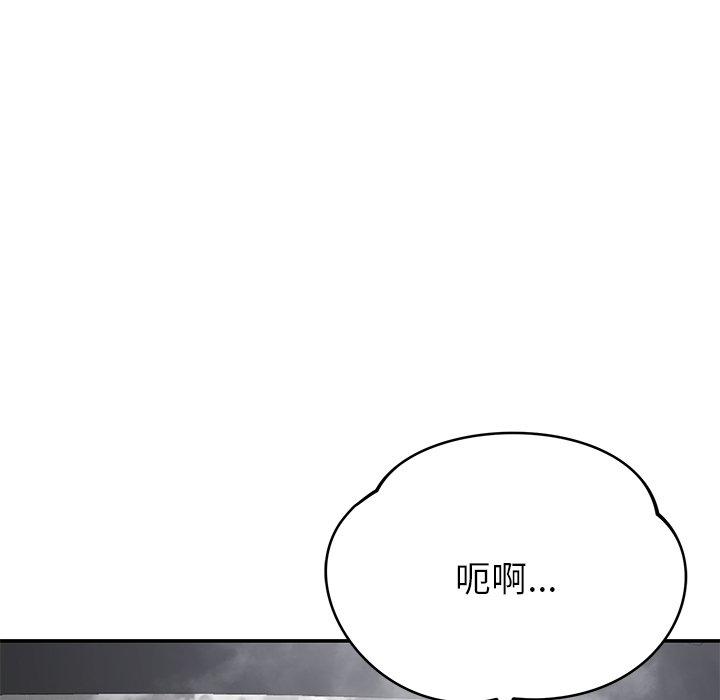 《鄰居的滋味》漫画 第44話