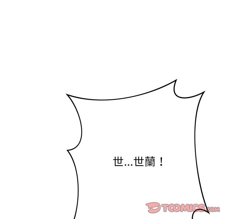 《鄰居的滋味》漫画 第44話