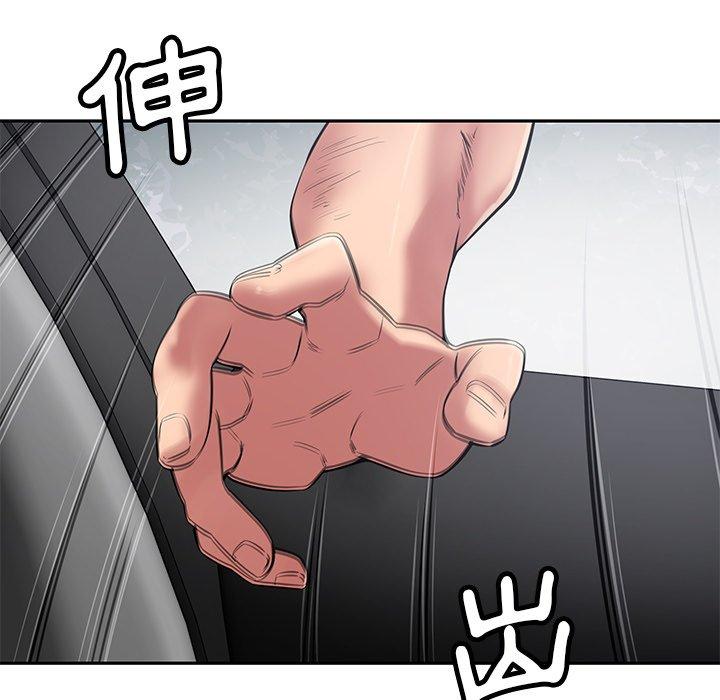《鄰居的滋味》漫画 第44話
