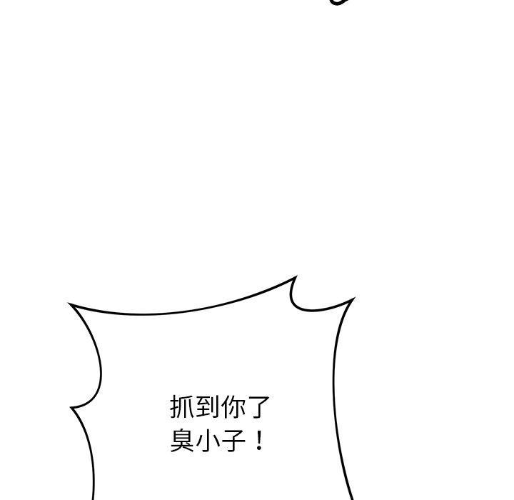 《鄰居的滋味》漫画 第44話