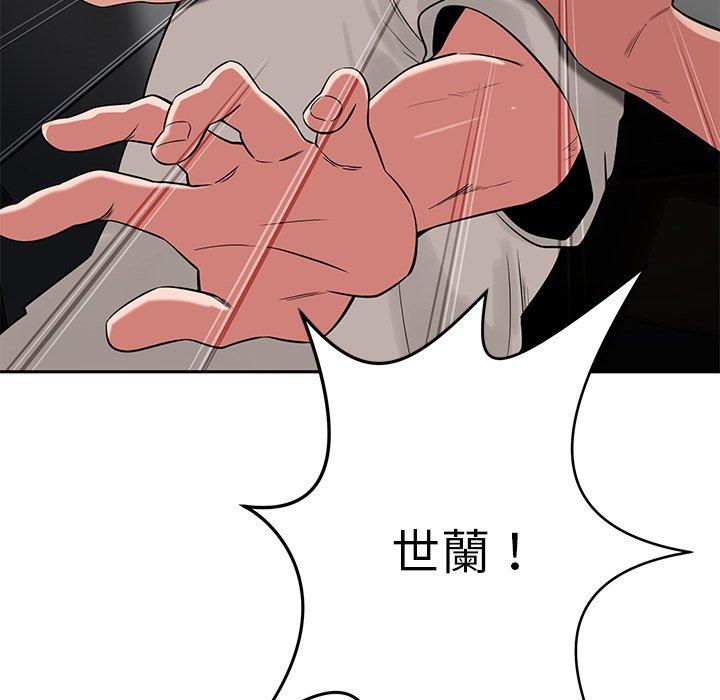 《鄰居的滋味》漫画 第44話