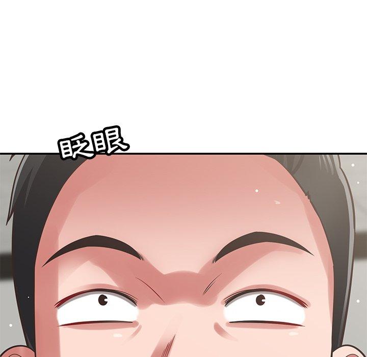 《鄰居的滋味》漫画 第44話
