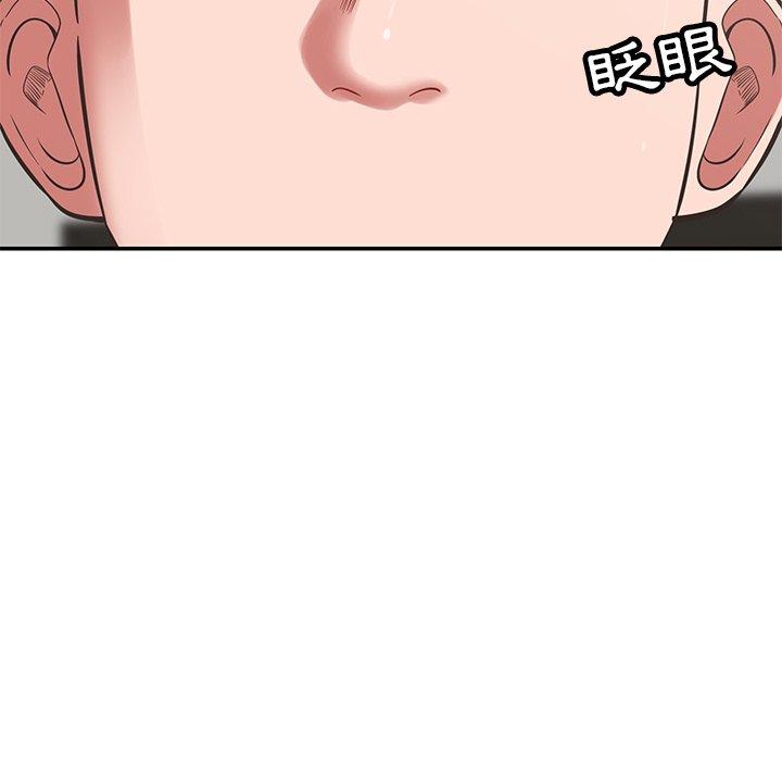 《鄰居的滋味》漫画 第44話
