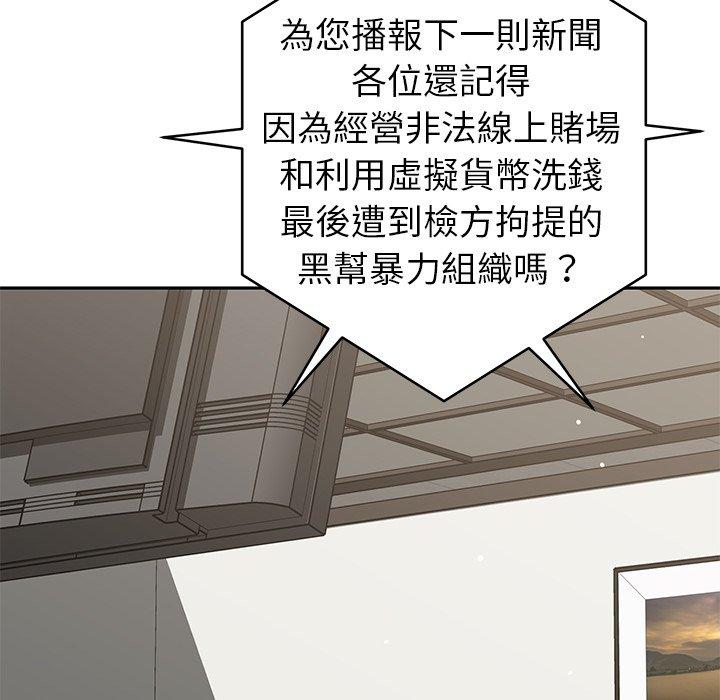 《鄰居的滋味》漫画 第44話