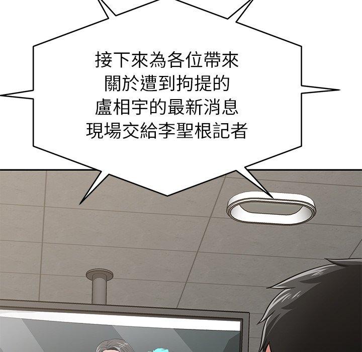 《鄰居的滋味》漫画 第44話