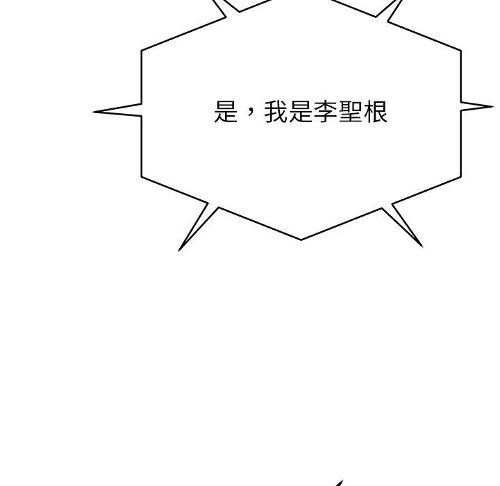 《鄰居的滋味》漫画 第44話