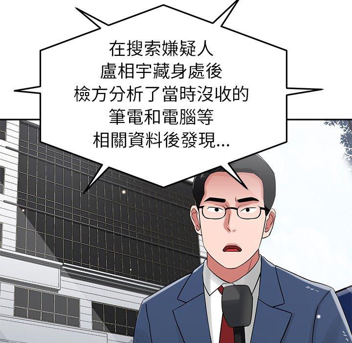 《鄰居的滋味》漫画 第44話