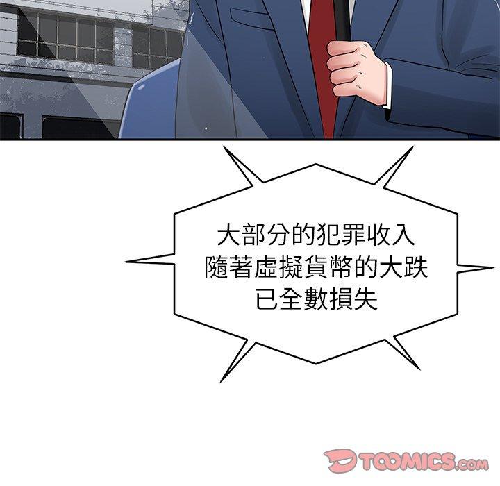 《鄰居的滋味》漫画 第44話