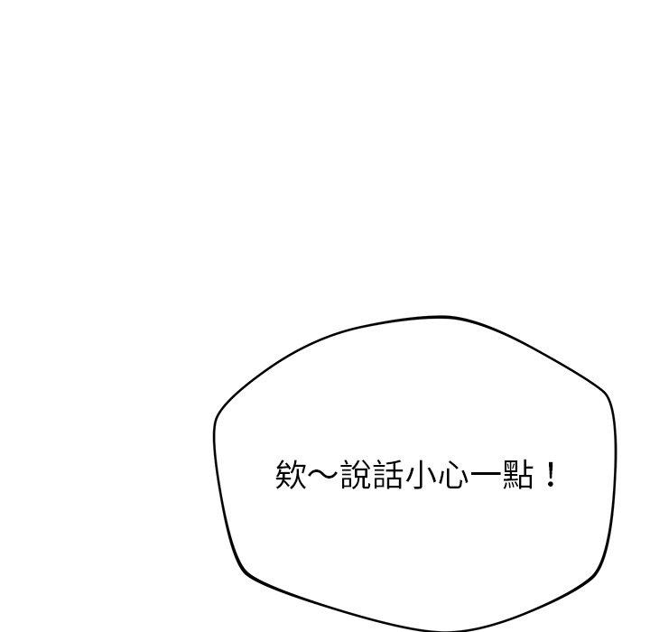 《鄰居的滋味》漫画 第44話