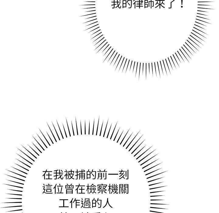 《鄰居的滋味》漫画 第44話