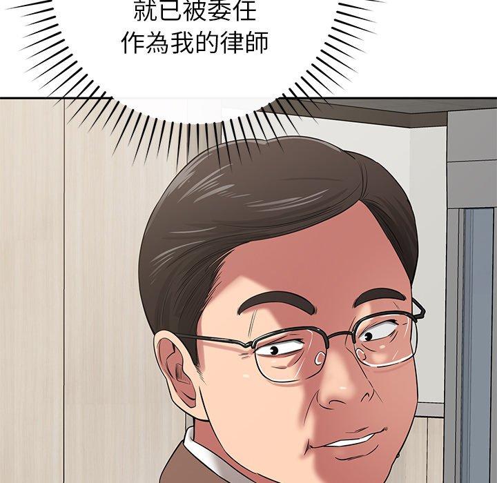 《鄰居的滋味》漫画 第44話