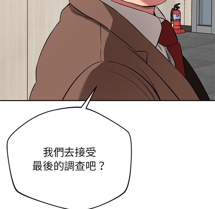 《鄰居的滋味》漫画 第44話
