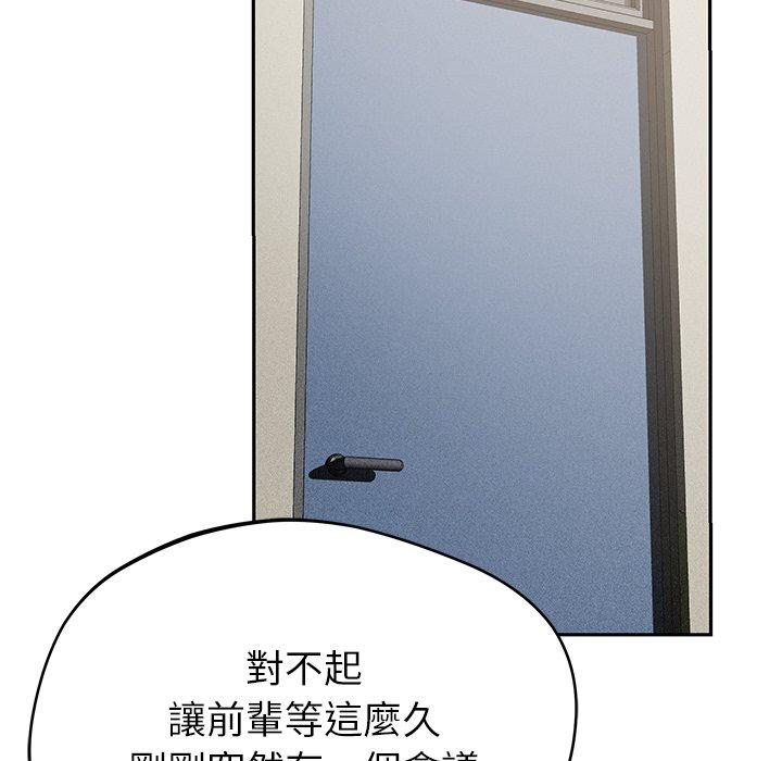 《鄰居的滋味》漫画 第44話