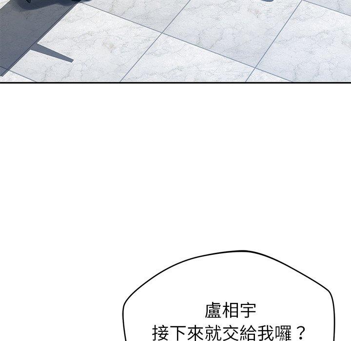 《鄰居的滋味》漫画 第44話
