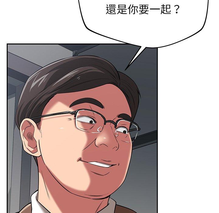 《鄰居的滋味》漫画 第44話