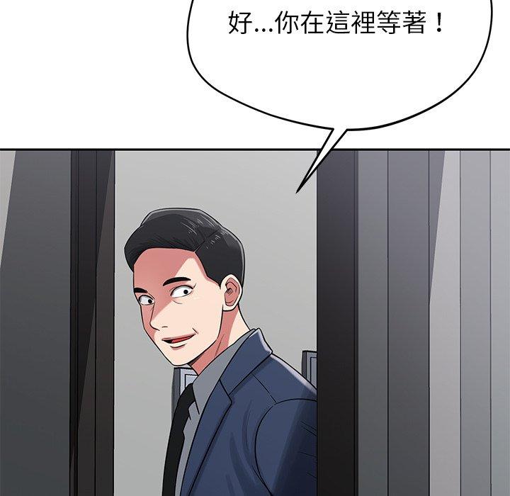《鄰居的滋味》漫画 第44話