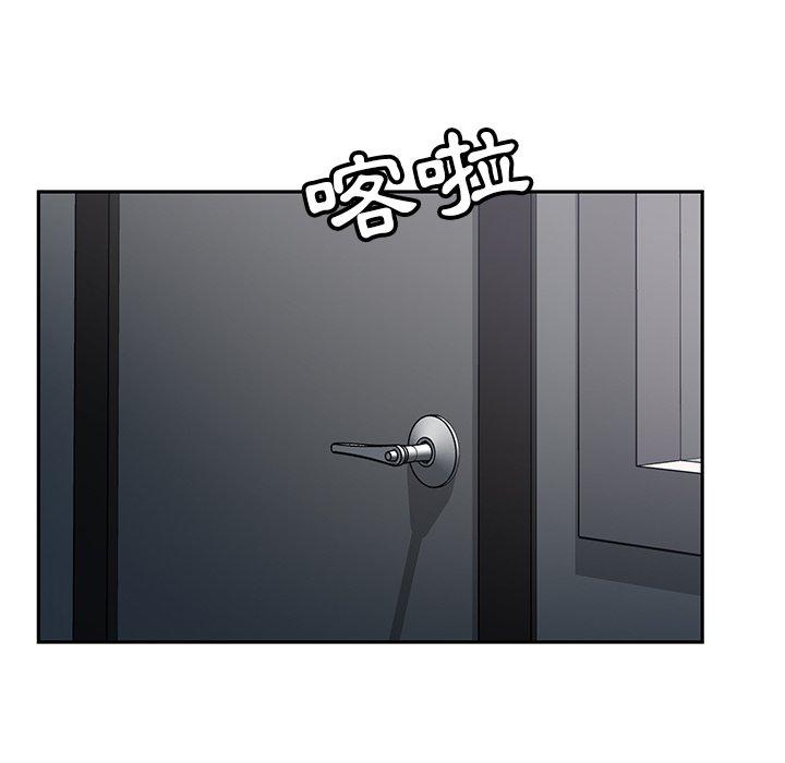 《鄰居的滋味》漫画 第44話