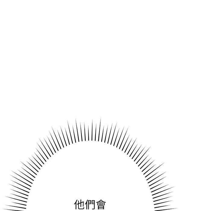 《鄰居的滋味》漫画 第44話