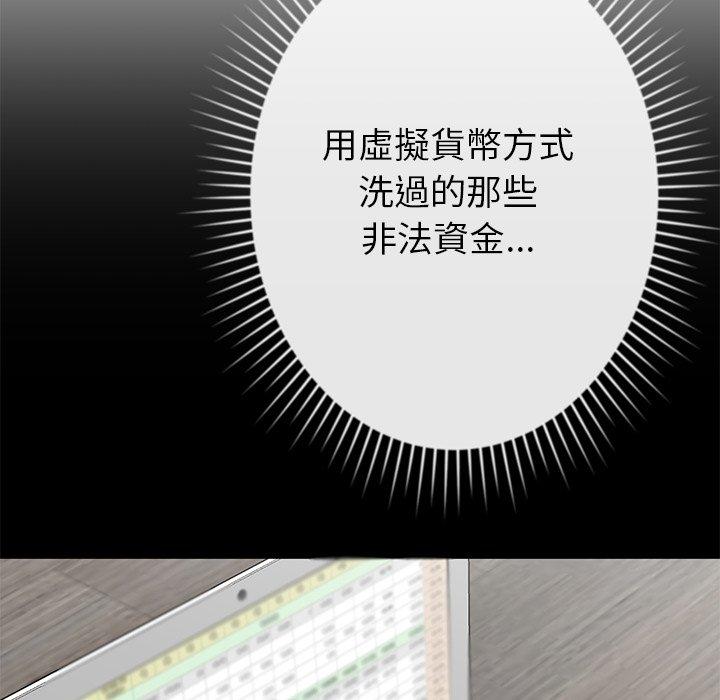 《鄰居的滋味》漫画 第44話