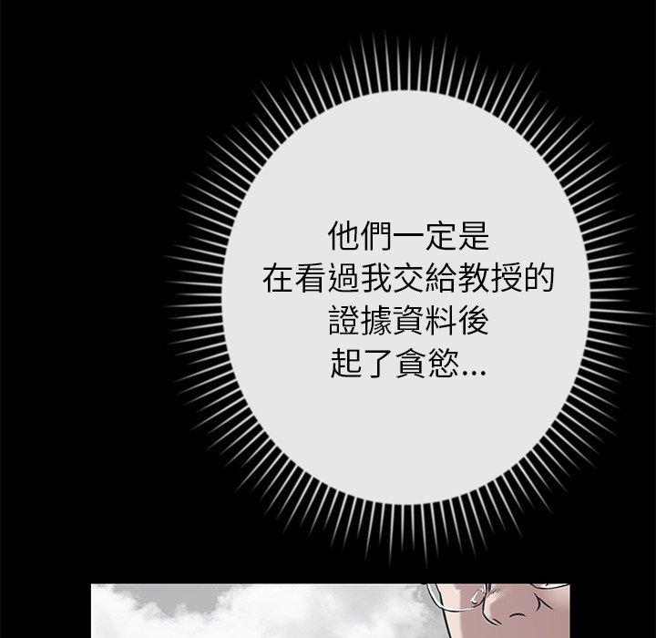 《鄰居的滋味》漫画 第44話
