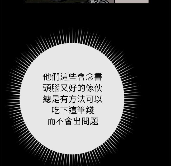 《鄰居的滋味》漫画 第44話