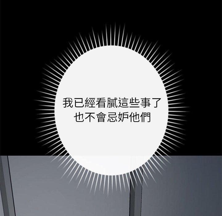 《鄰居的滋味》漫画 第44話