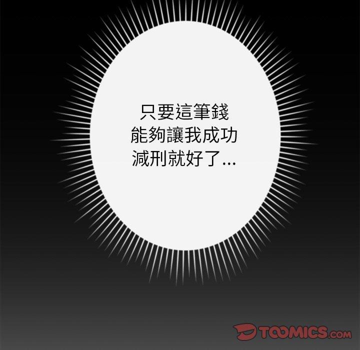 《鄰居的滋味》漫画 第44話