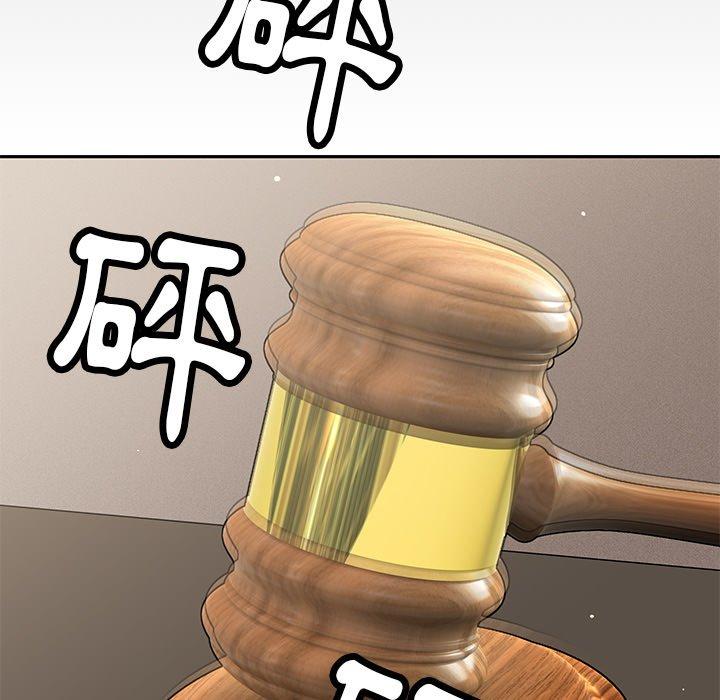《鄰居的滋味》漫画 第44話
