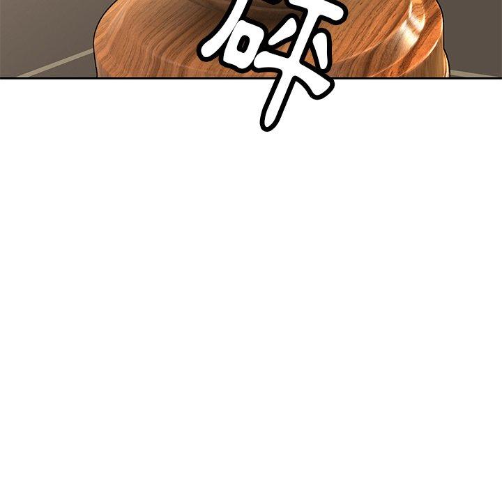 《鄰居的滋味》漫画 第44話