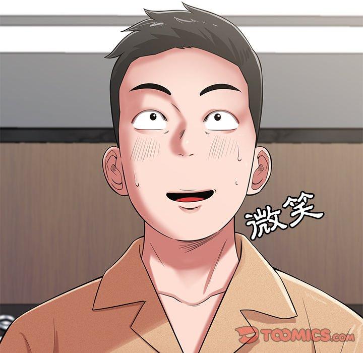 《鄰居的滋味》漫画 第44話