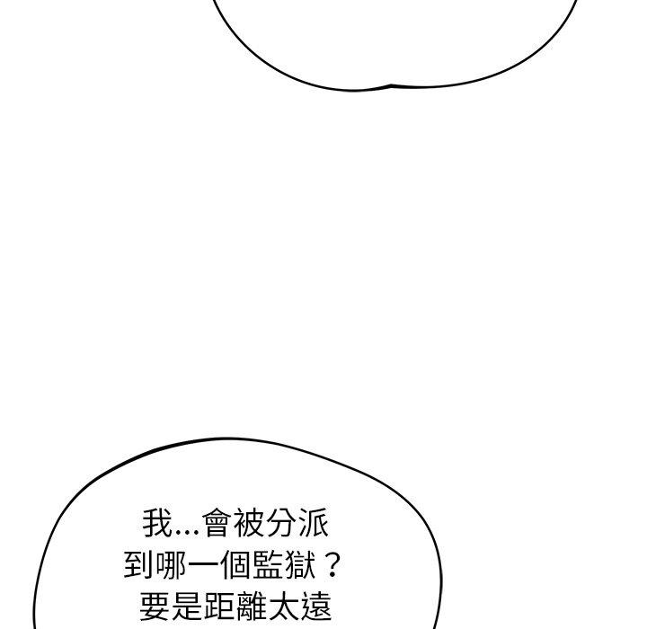 《鄰居的滋味》漫画 第44話