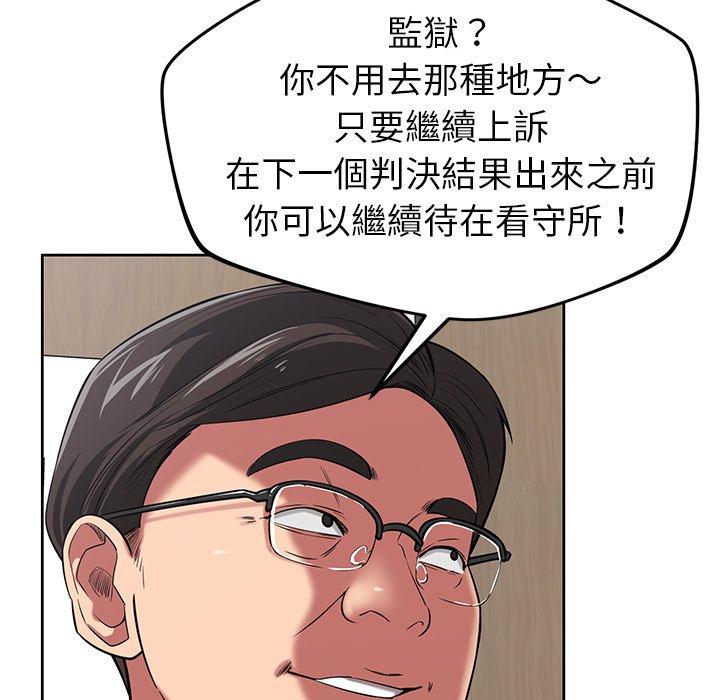 《鄰居的滋味》漫画 第44話