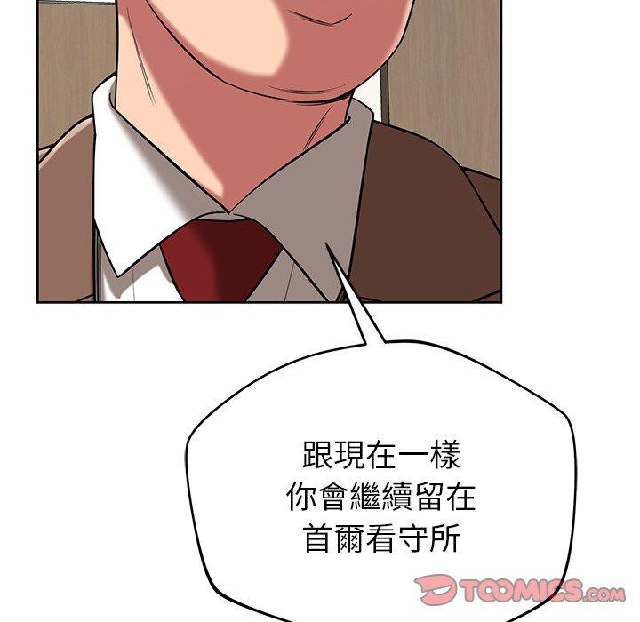 《鄰居的滋味》漫画 第44話