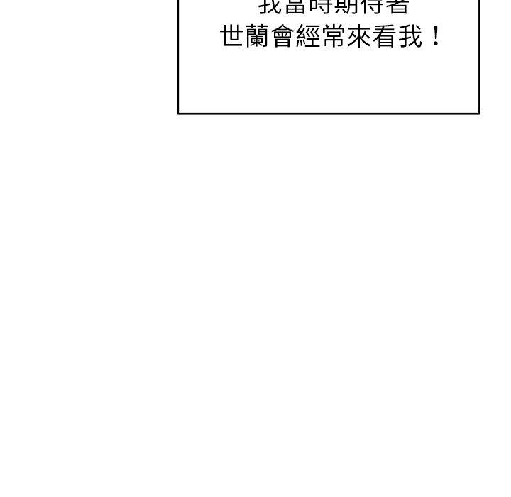 《鄰居的滋味》漫画 第44話