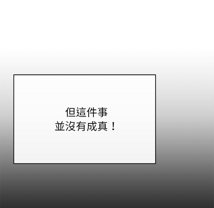 《鄰居的滋味》漫画 第44話