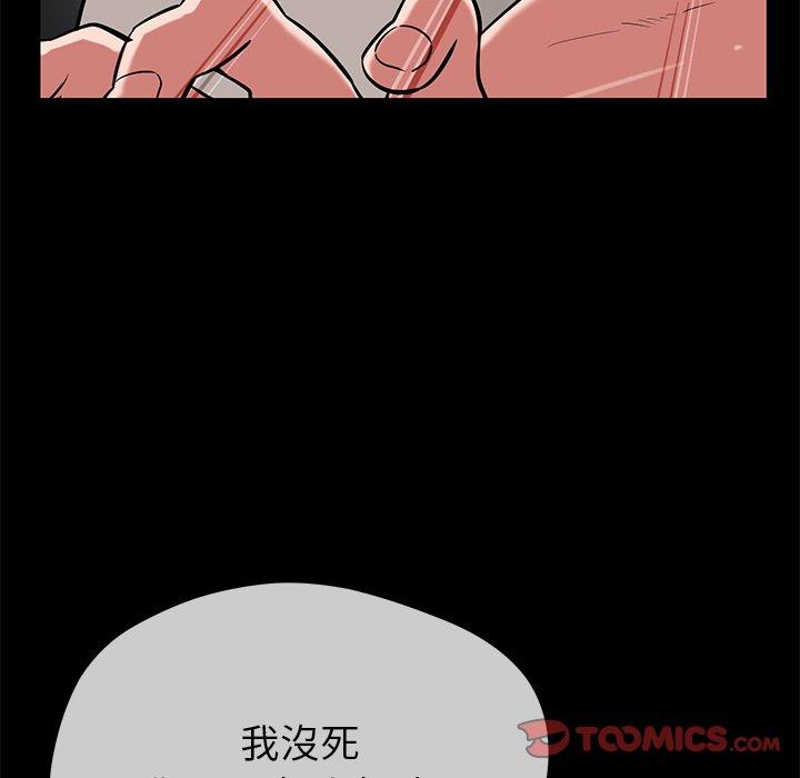 《鄰居的滋味》漫画 第44話