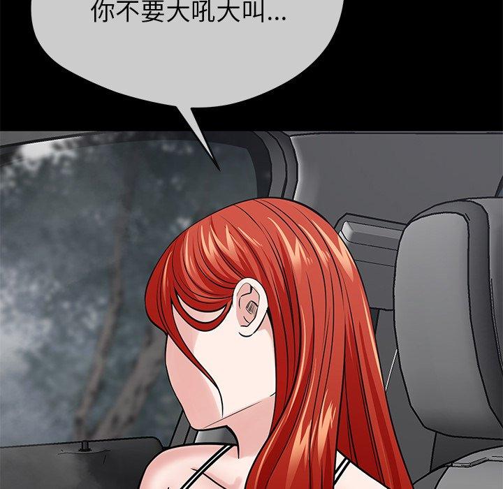 《鄰居的滋味》漫画 第44話