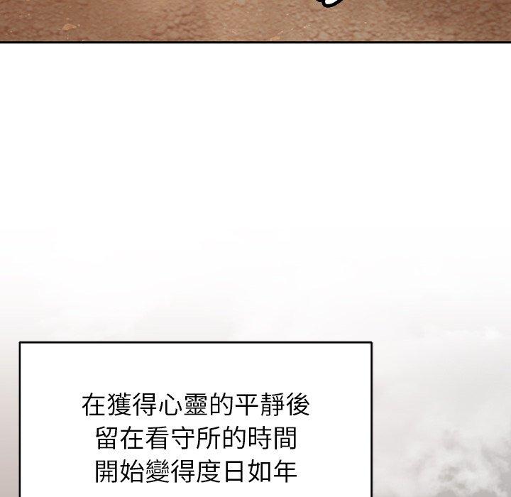 《鄰居的滋味》漫画 第44話