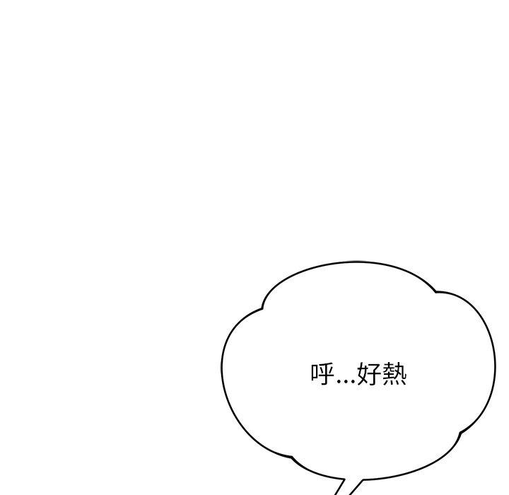 《鄰居的滋味》漫画 第44話