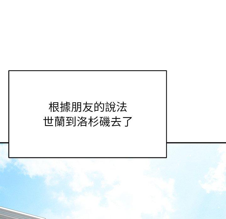 《鄰居的滋味》漫画 第44話