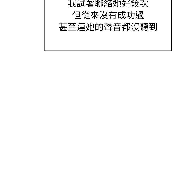 《鄰居的滋味》漫画 第44話