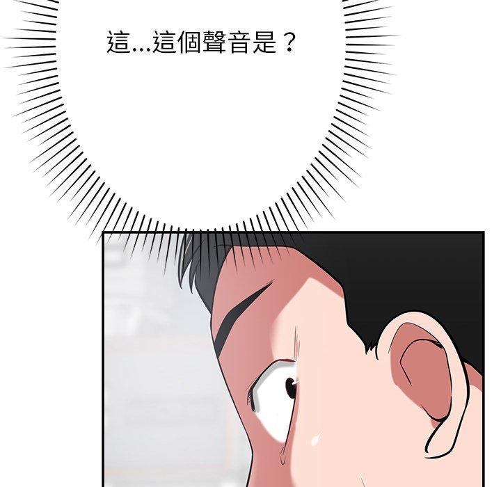 《鄰居的滋味》漫画 第44話