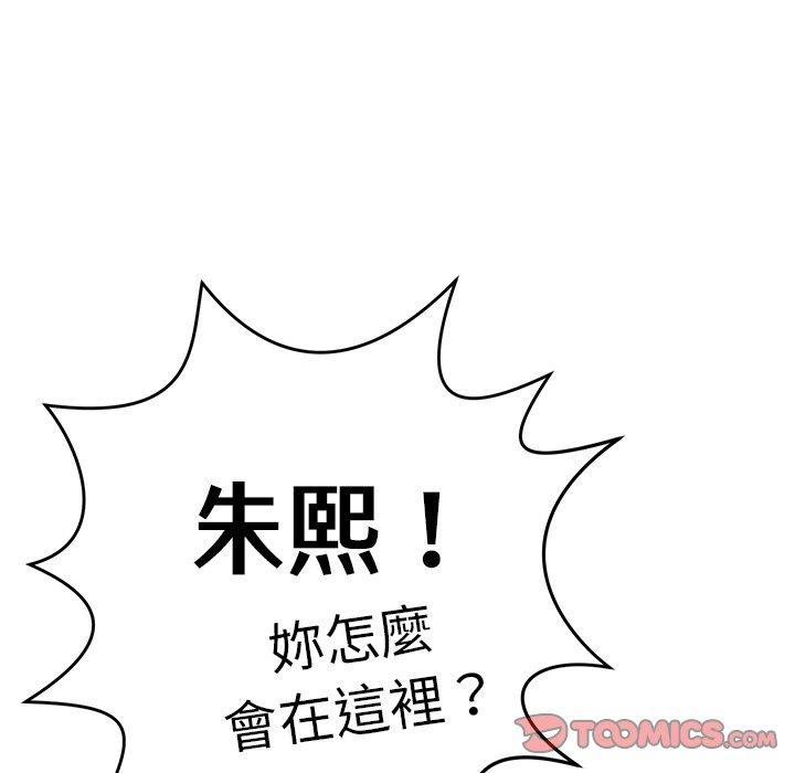 《鄰居的滋味》漫画 第44話