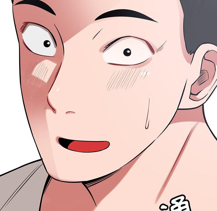 《鄰居的滋味》漫画 第44話