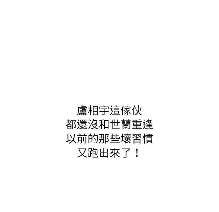 《鄰居的滋味》漫画 第44話