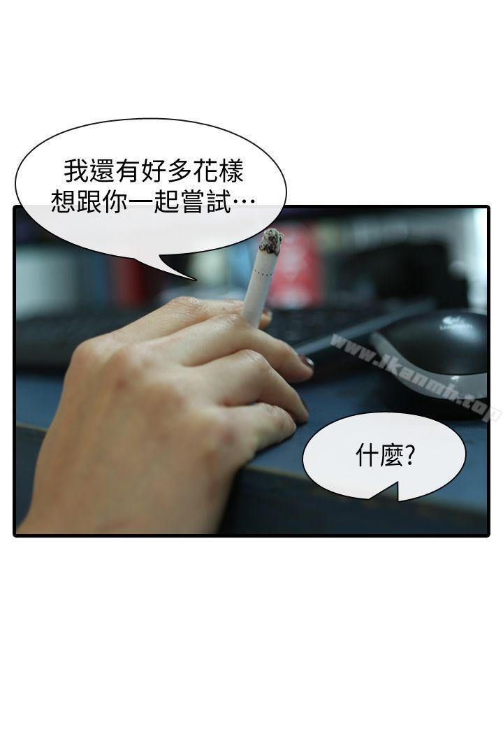 《鄰居姐姐是AV導演（真人漫画）》漫画 最終話-姐姐的秘密
