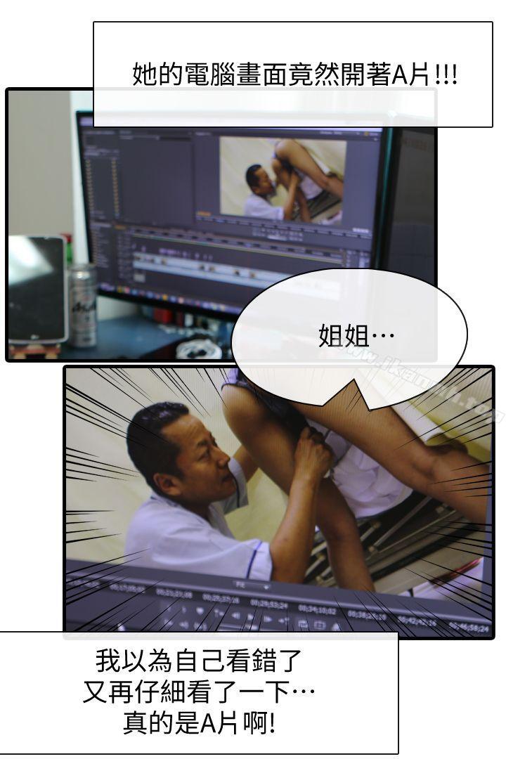 《鄰居姐姐是AV導演（真人漫画）》漫画 最終話-姐姐的秘密