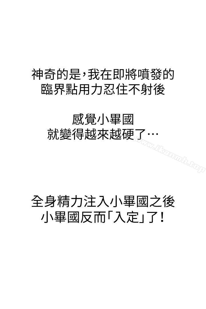 《鄰居姐姐是AV導演（真人漫画）》漫画 最終話-姐姐的秘密