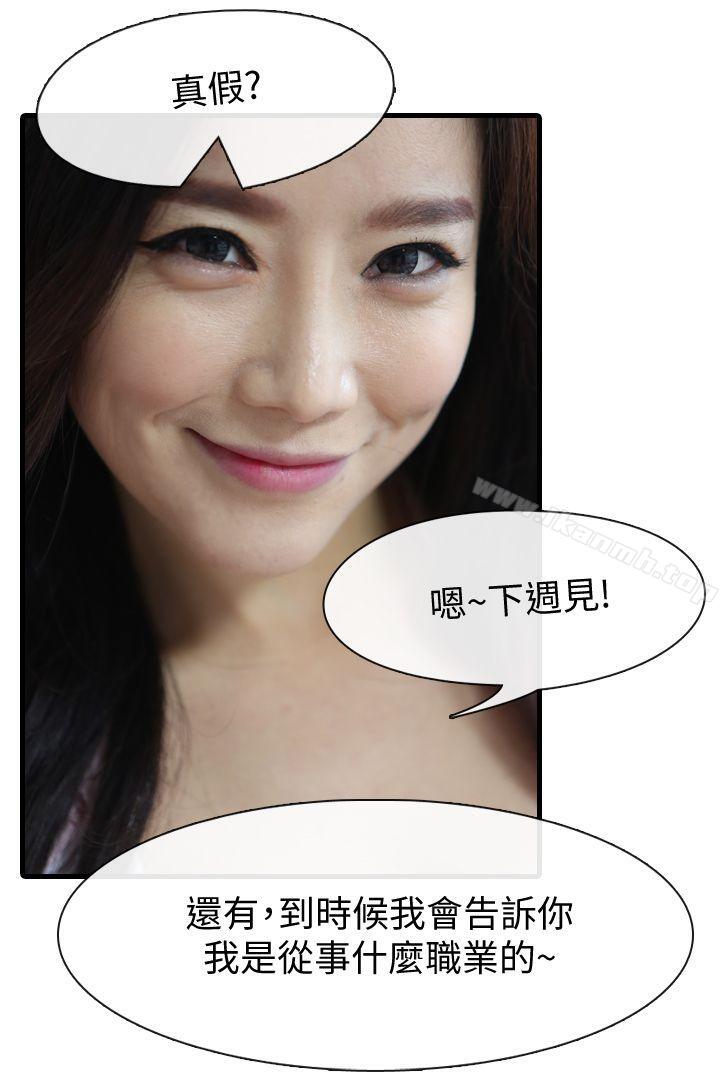 《鄰居姐姐是AV導演（真人漫画）》漫画 最終話-姐姐的秘密