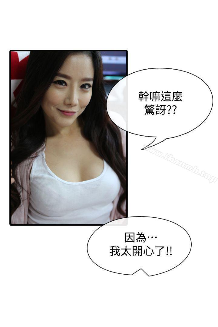 《鄰居姐姐是AV導演（真人漫画）》漫画 最終話-姐姐的秘密